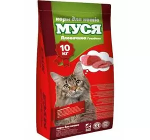 Корм для котів МУСЯ яловичина, 10кг корм для кошек (пересилається тільки новою поштою)