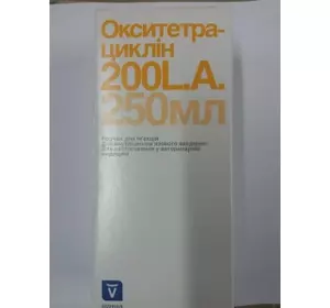 Окситетрациклін (Окситетрациклин) 200- 250 мл Invesa