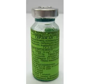 Вакцина Сердосан фл -20мл, продається по 100% предоплаті