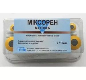 Вакцина Міксоматоза Міксорен Bioveta (Чехія), 50доз, продається по 100% предоплаті миксорен