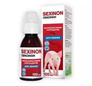 Сексінон для свиней 100мл, сексинон для свиней