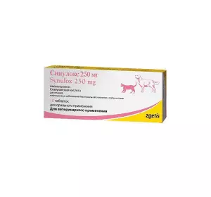 Synulox (Сінулокс) 250 мг (10 таблеток) для собак і котів синулокс