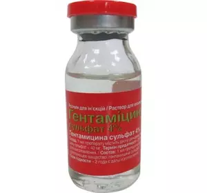 Гентамицин сульфат 4% 10мл