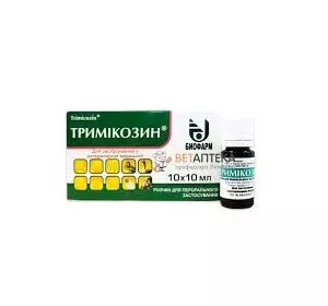 Тримікозин (Тримикозин) 10мл, (Биофарм)