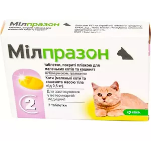 Мілпразон для котів та кошенят масою до 2 кг 4 мг/10мг, 2табл. милпразон для кошек