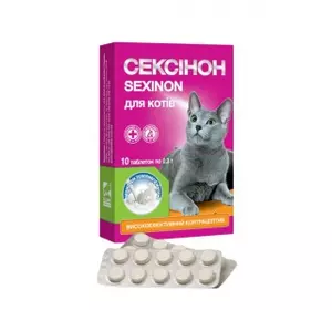 Сексінон для котів №10 зі смаком топленого молока, сексинон