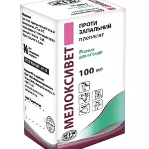 Ветеринарні жарознижуючі, протизапальні, обезболюючі, нестероїдні препарати Ветеринарні жарознижуючі, протизапальні, обезболюючі, нестероїдні препарати